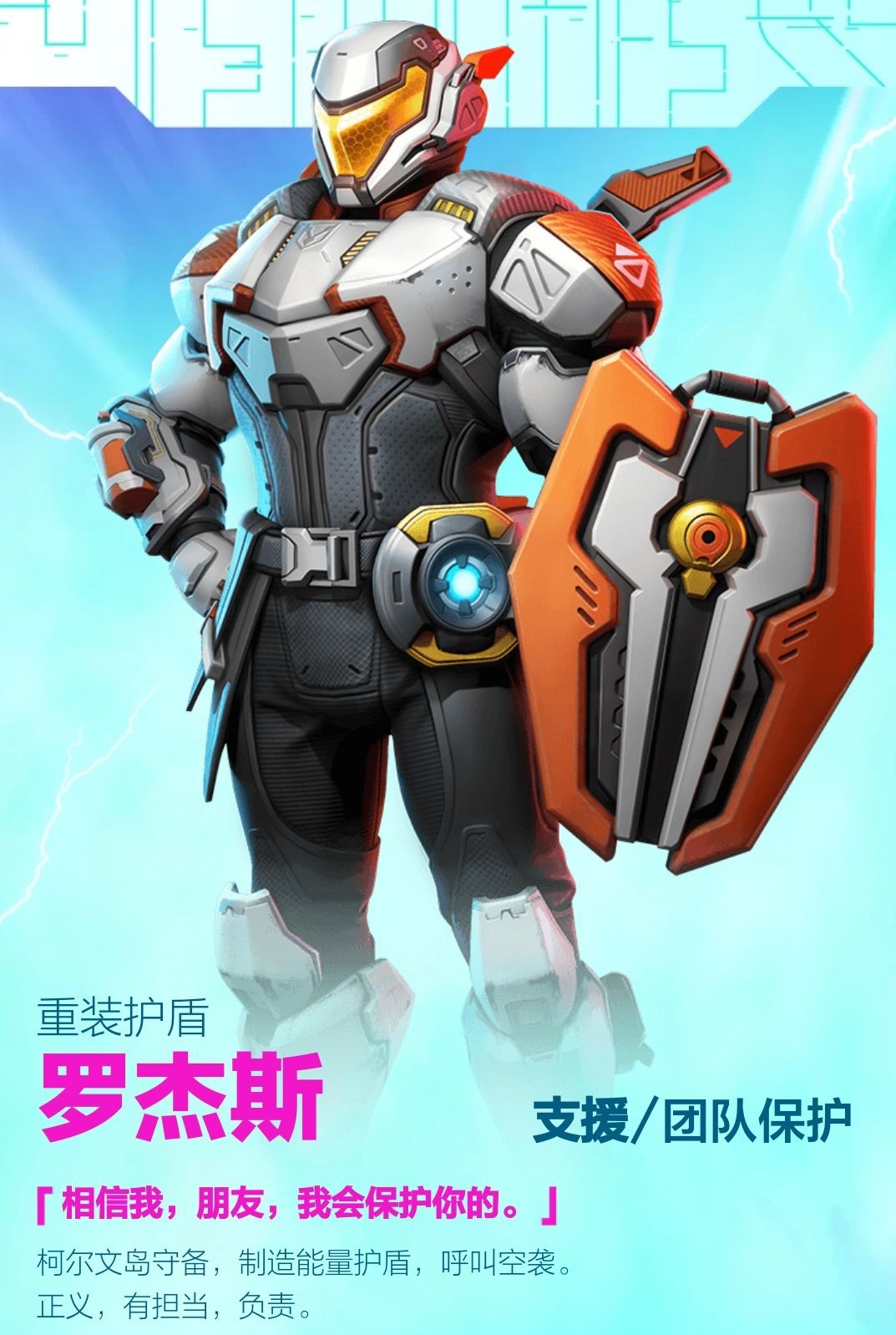 高能英雄先锋服