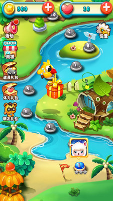 羊羊去哪儿(3D跑酷)