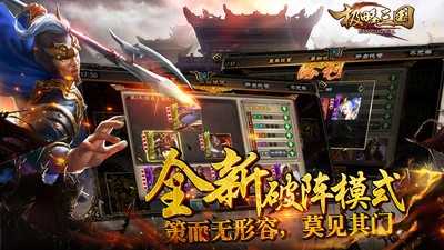 极略三国手机版全神将