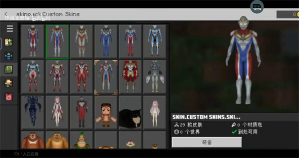 我的世界5D皮肤包卡卡大帝