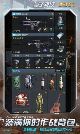 量子特攻无敌版