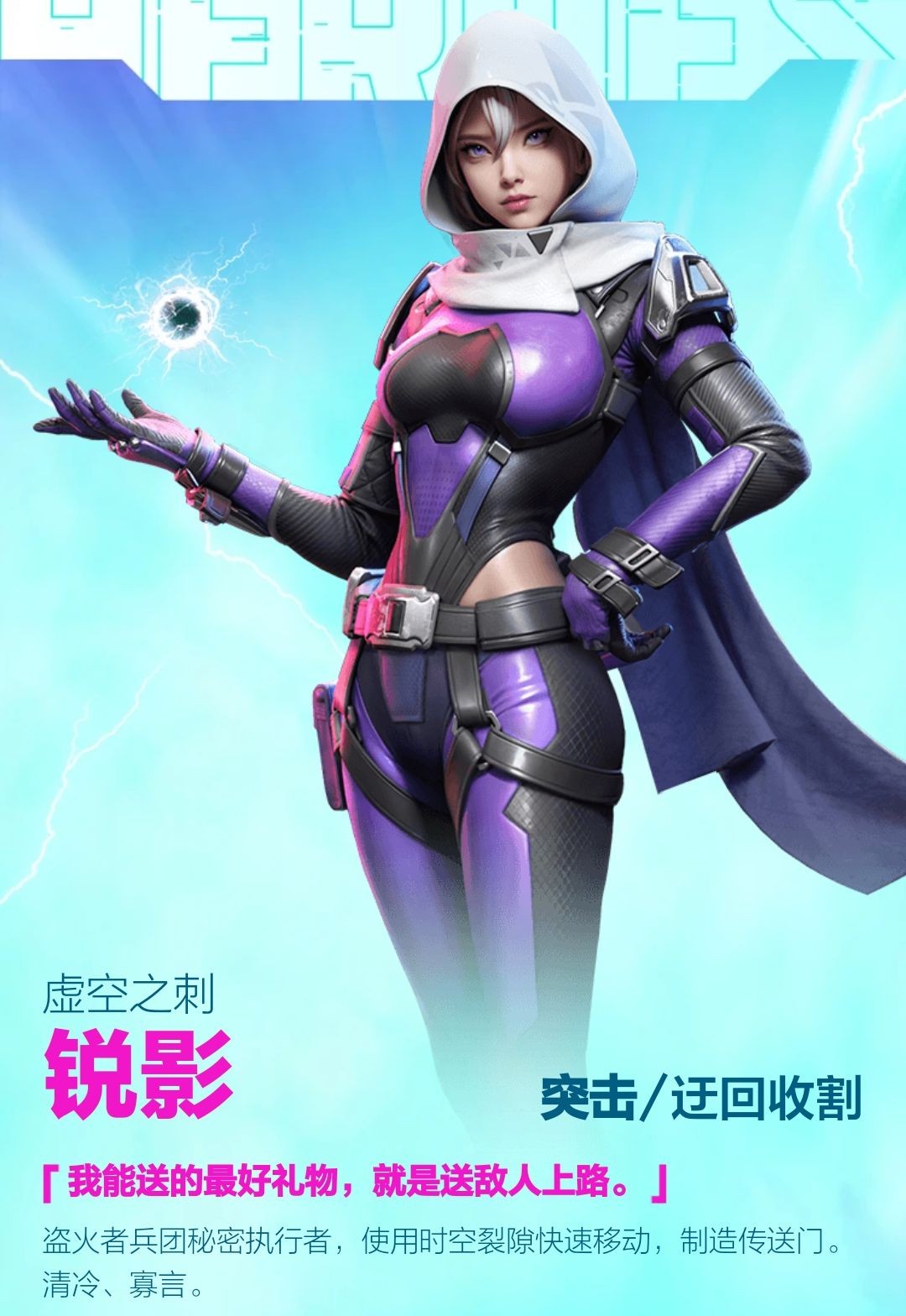 高能英雄先锋服