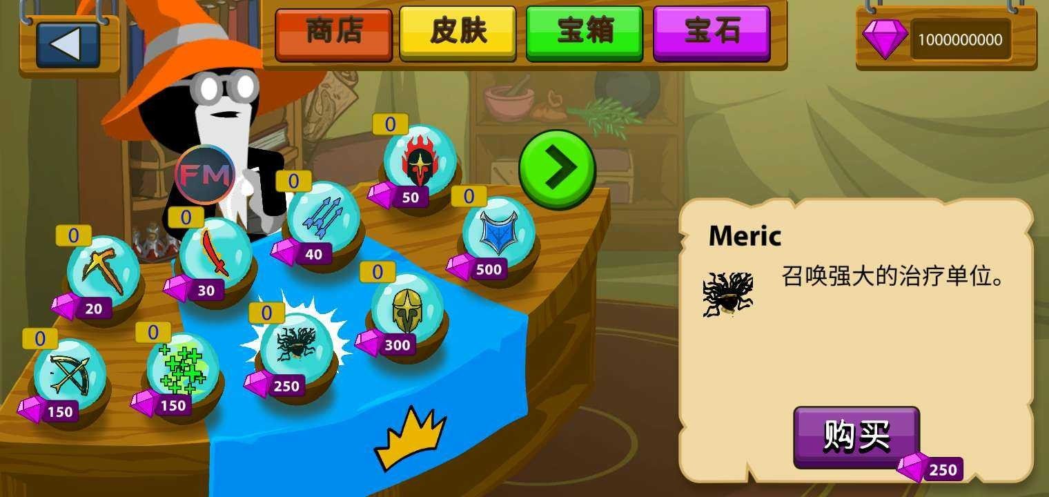 火柴人战争遗产主播同款