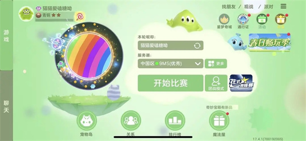 球球大作战内置菜单版