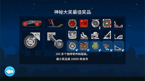 暴爽疯狂赛车手机版内置菜单