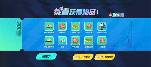 蛋仔派对云游戏版