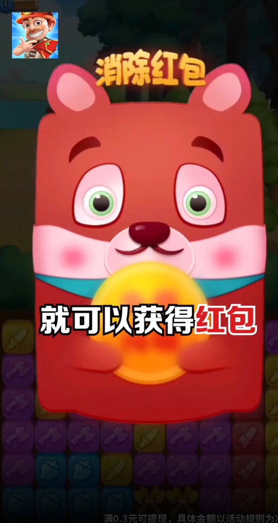 阿强点点消手机版