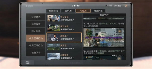 明日之后内置菜单版