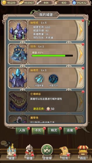 棋盘上的英雄手游