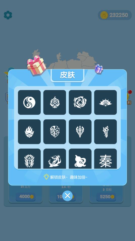 抢地盘大战手游