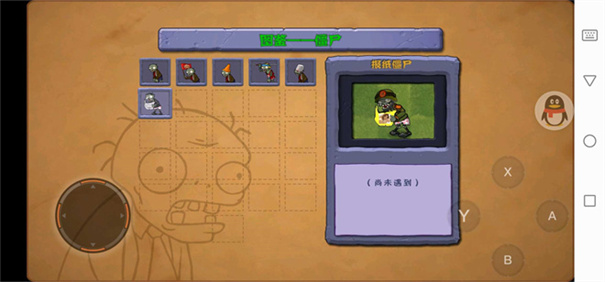 植物大战僵尸仿e支触屏版