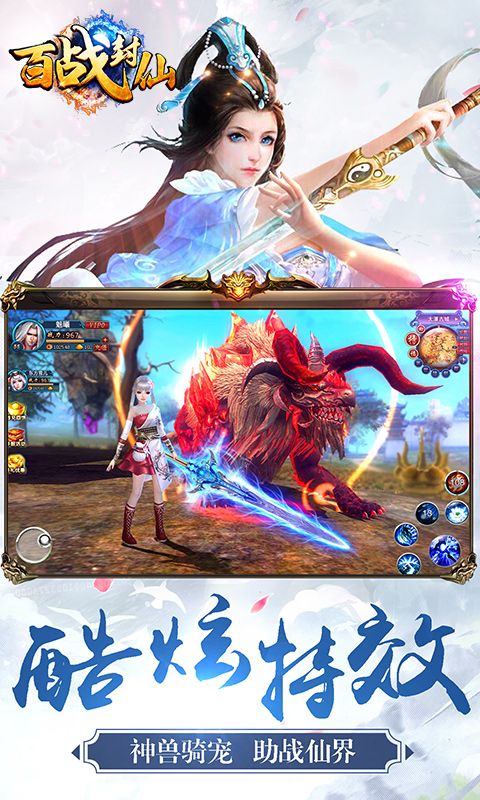 百战封仙九游版本
