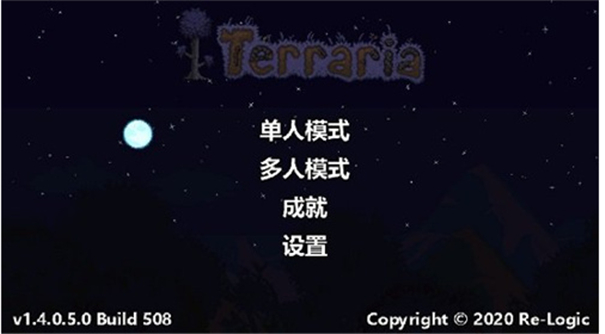 泰拉瑞亚1.4.49000汉化版