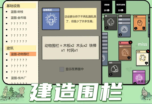 stacklands无广告版