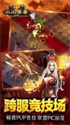 小小魔兽安卓免费