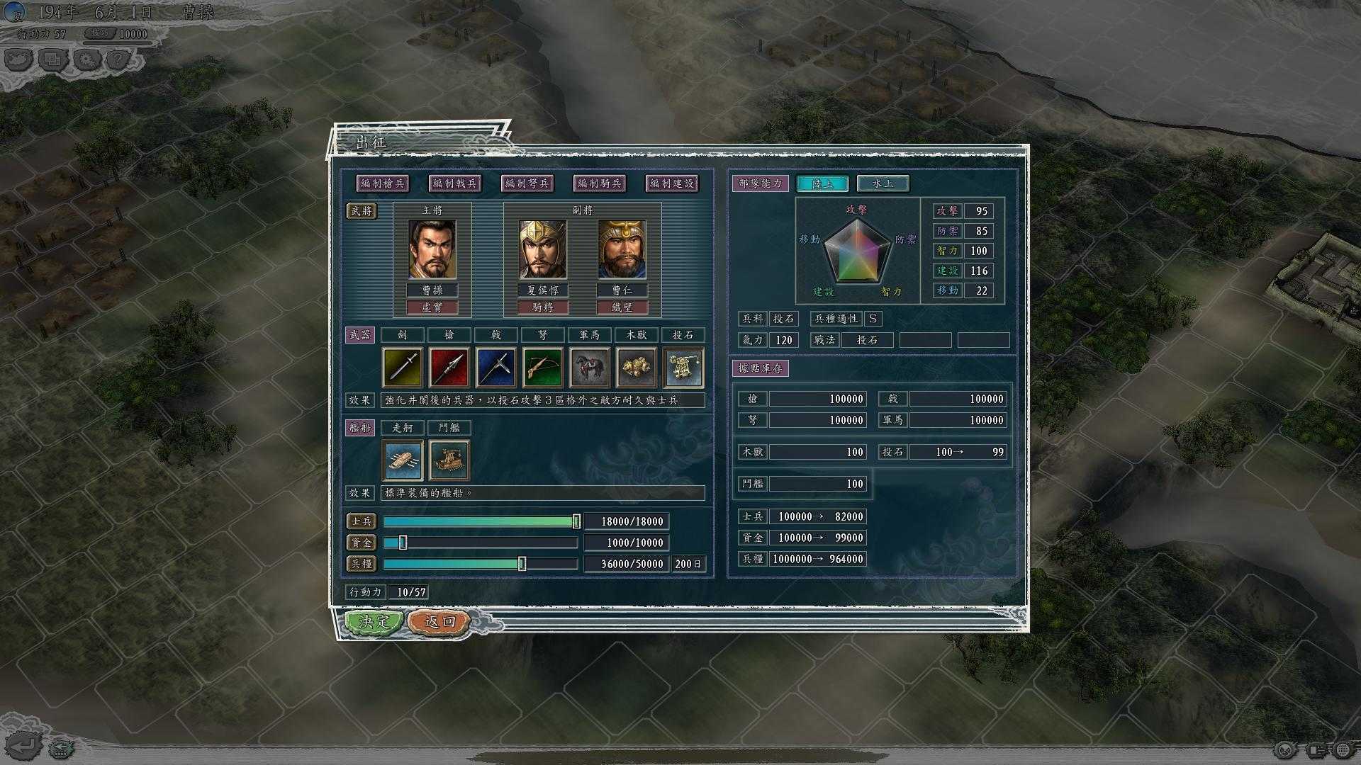 三国志11安卓版中文版单机