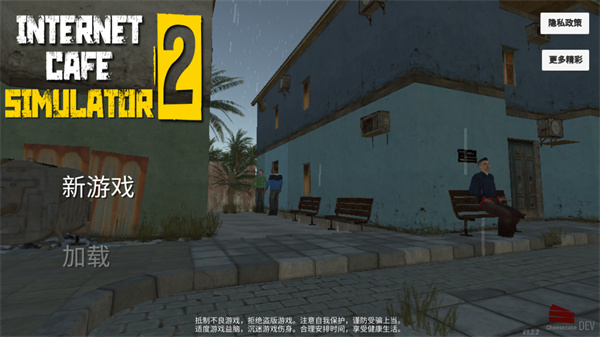 网吧模拟器内置菜单