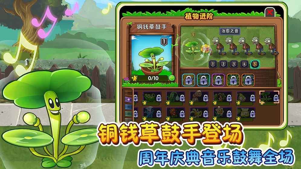 植物大战僵尸秦始皇陵版