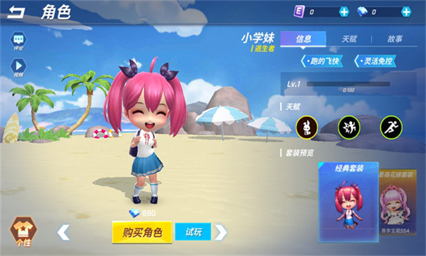 逃跑吧少年神明服