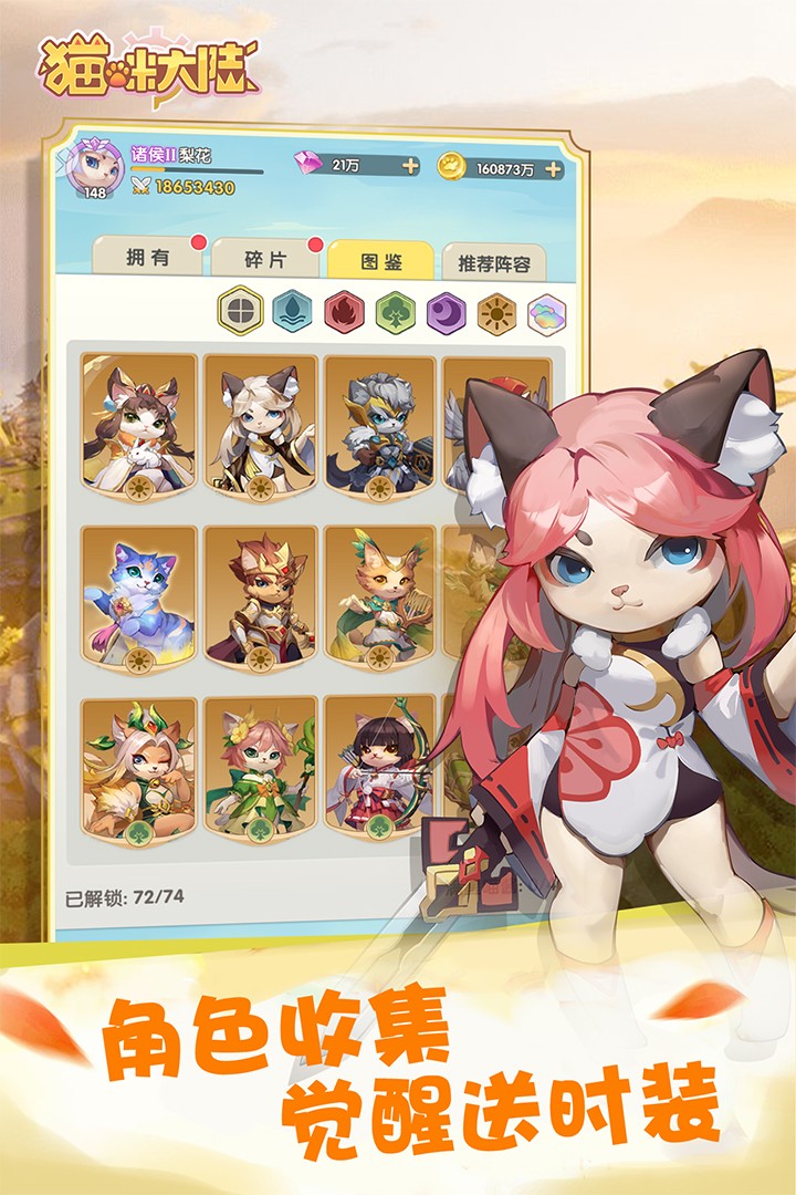 猫咪大陆手游官网