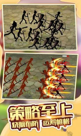 火柴人军团大战游戏