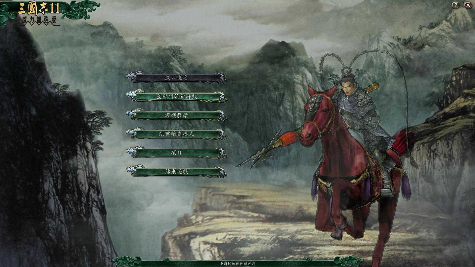 三国志11安卓版中文版单机