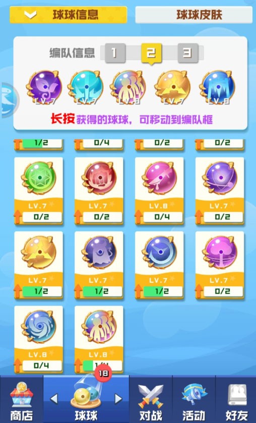 球球英雄内购版