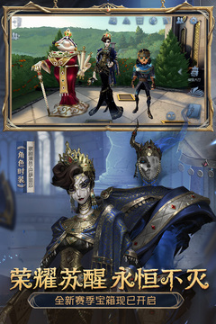 第五人格网易版