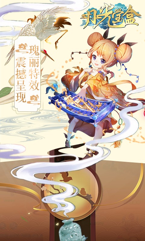 月光宝盒游戏盒子