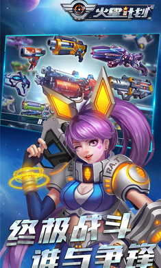 火星计划九游版(暂未上线)