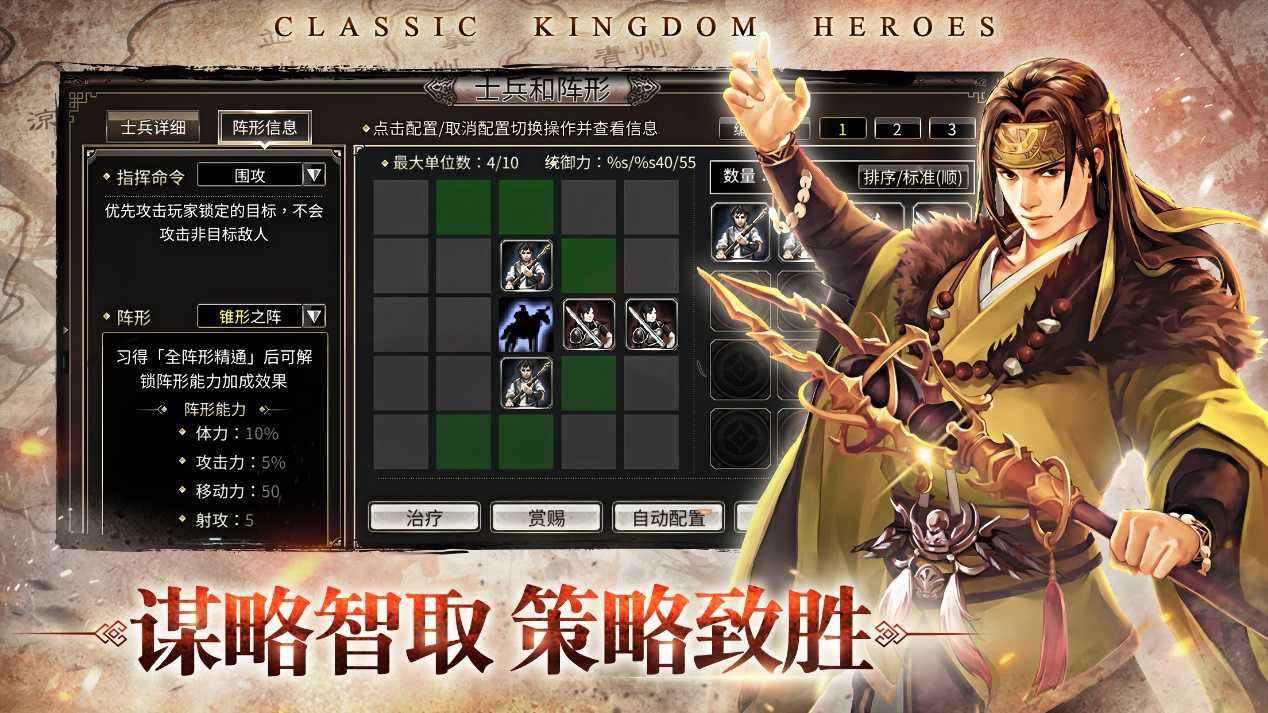 三国群英传1经典版