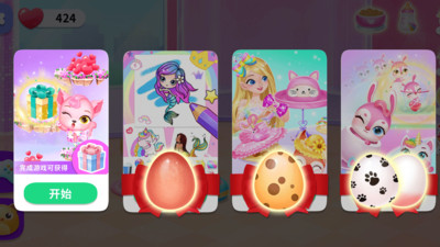 萌宠时尚屋安卓版