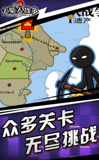 火柴人战争科技版