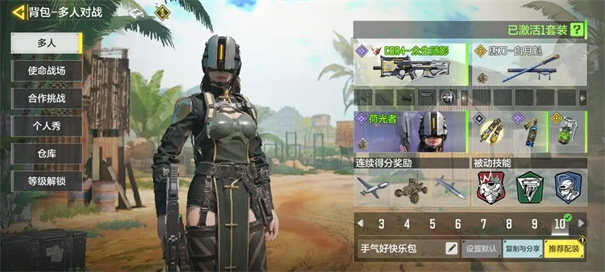 使命召唤手游腾讯版