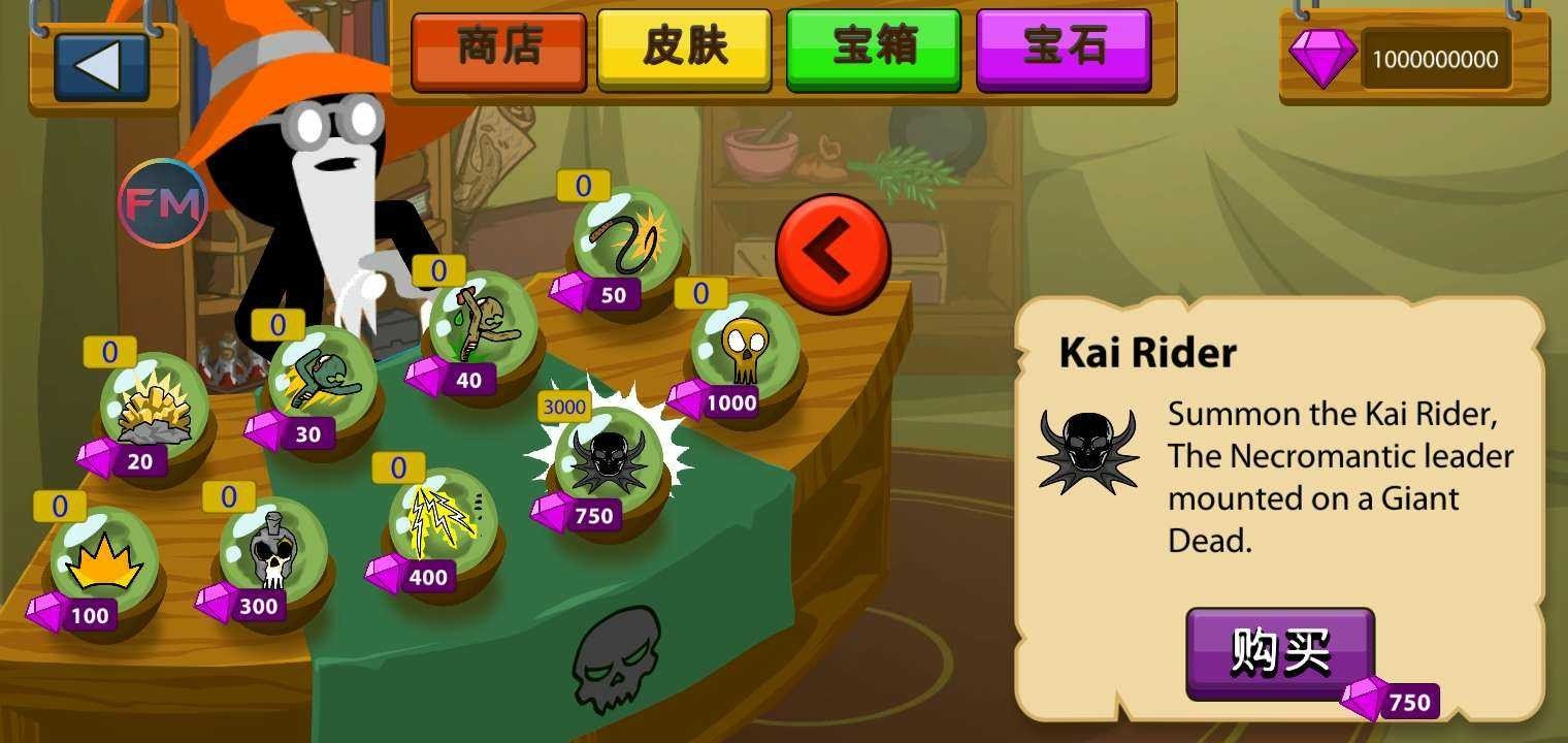 火柴人战争遗产主播同款