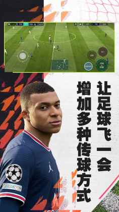fifa足球世界先锋服