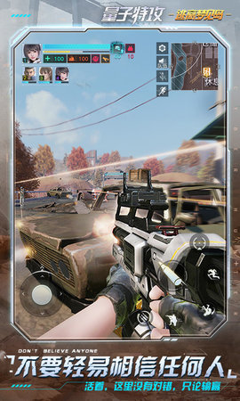 量子特攻无敌版