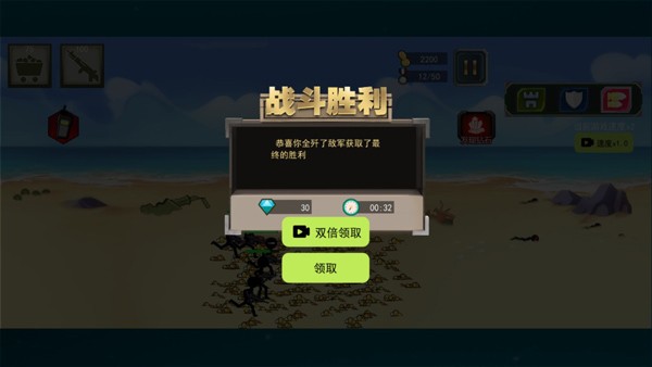 火柴人战争遗产修改器