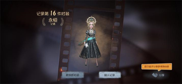 第五人格国际服