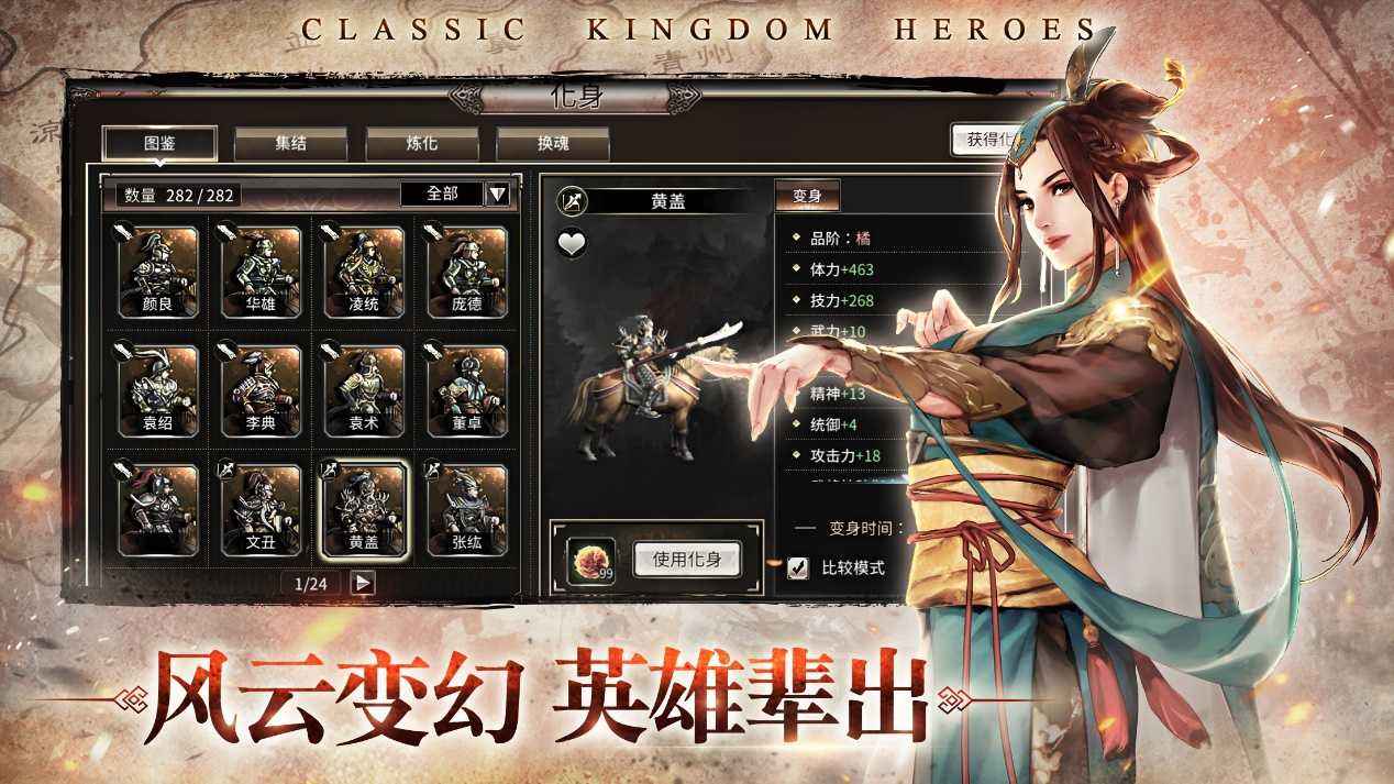 三国群英传1经典版