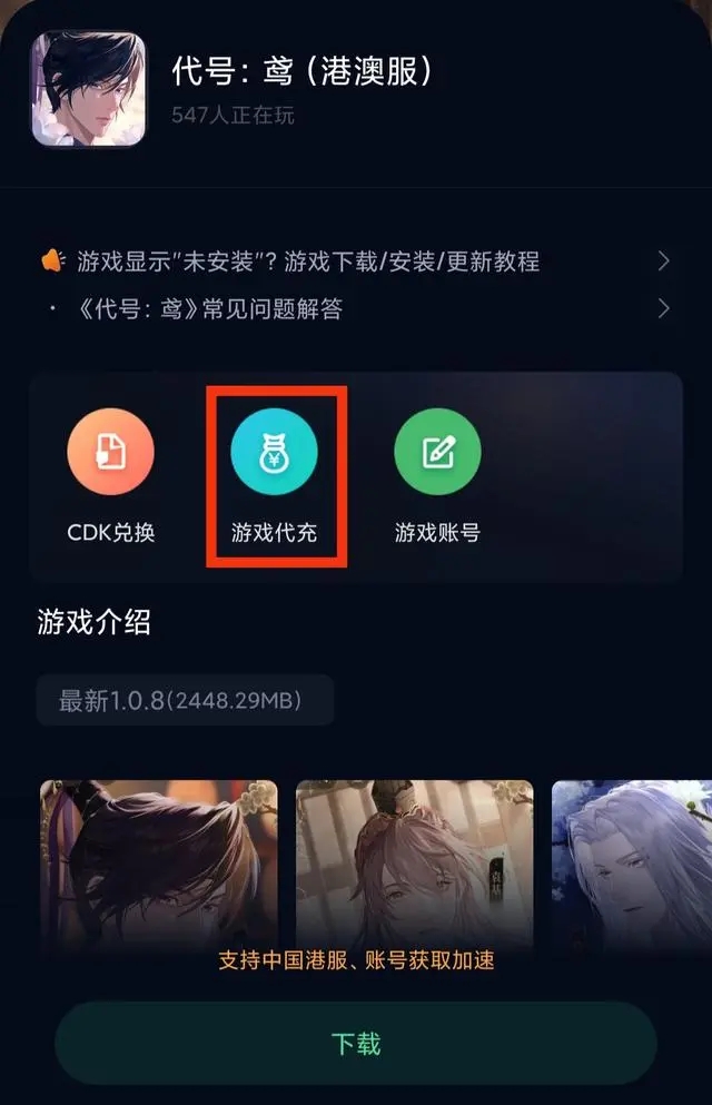 代号鸢港服下载