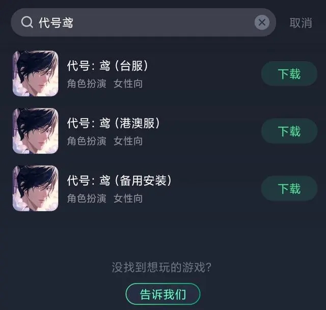 代号鸢港服下载