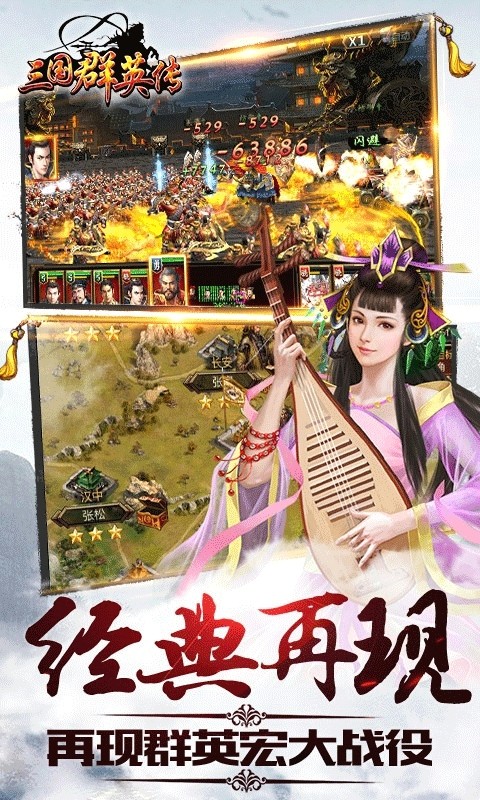 三国群英传8手机版