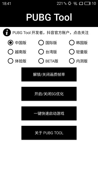 绝地求生轻量版2024