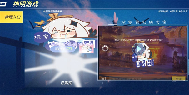 逃跑吧少年神明服