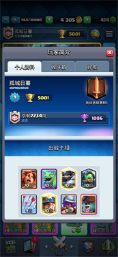 皇室战争国际服