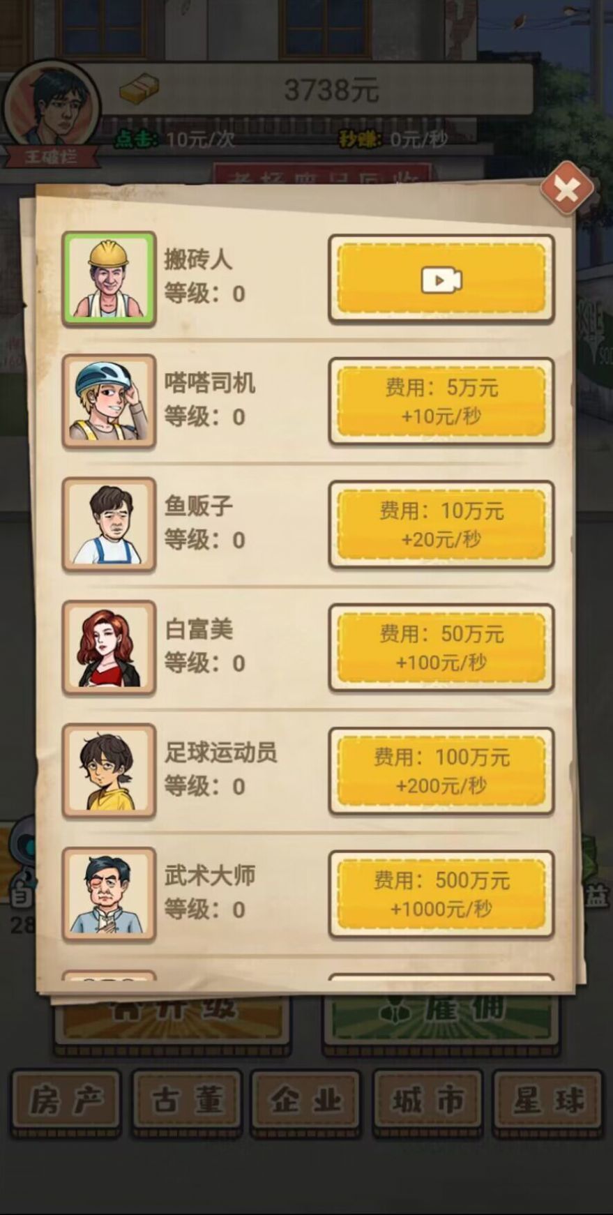 破烂之王抖音小程序