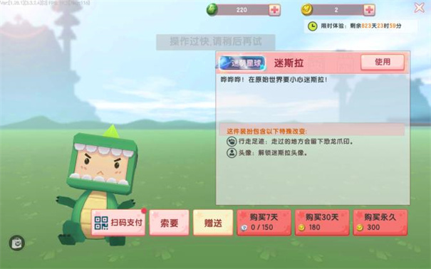 迷你世界旧版本0.44.2