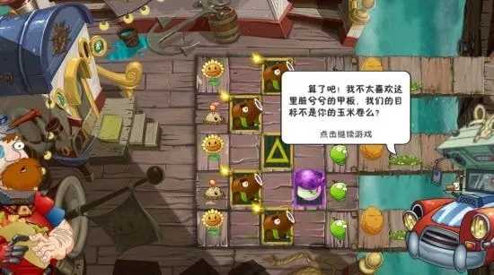 植物大战僵尸2存档版0阳光无冷却