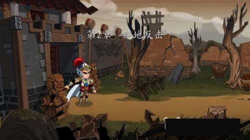 狂斩三国1手机版